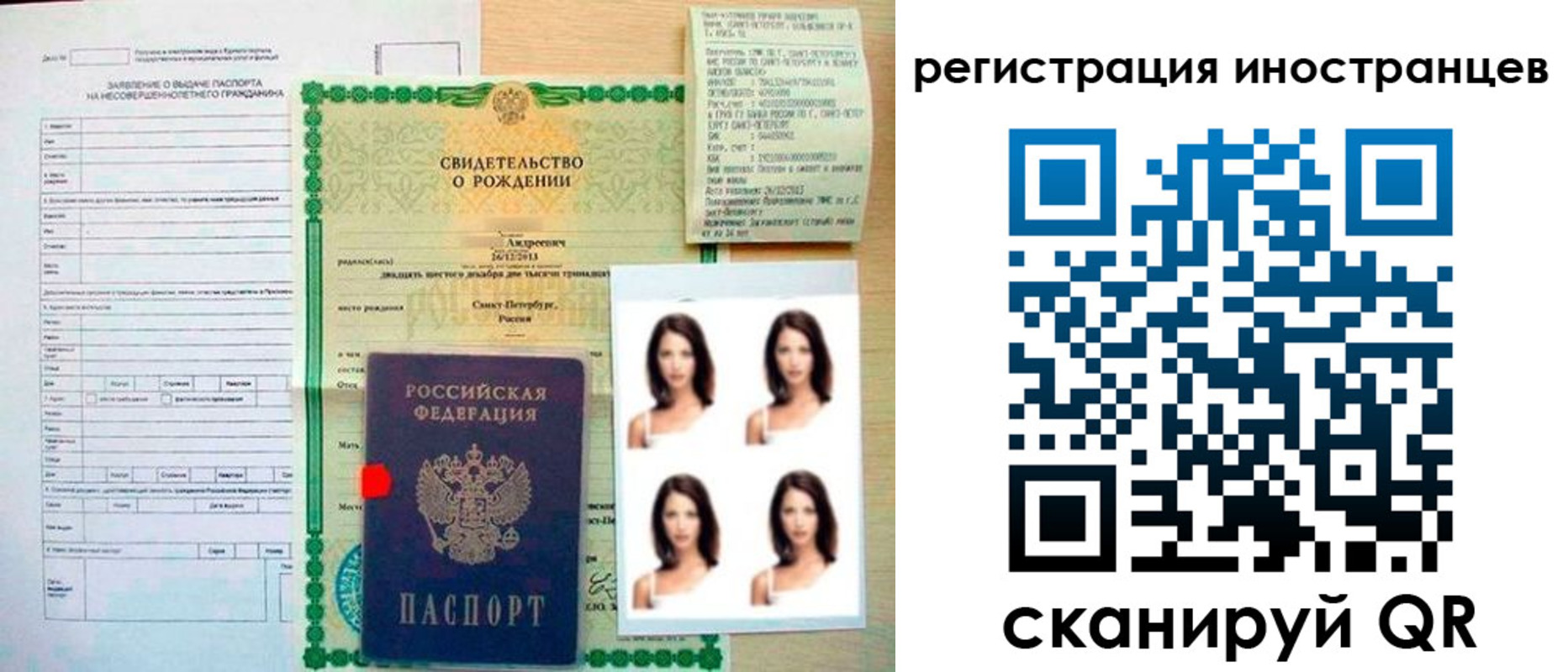 регистрация в Рошале