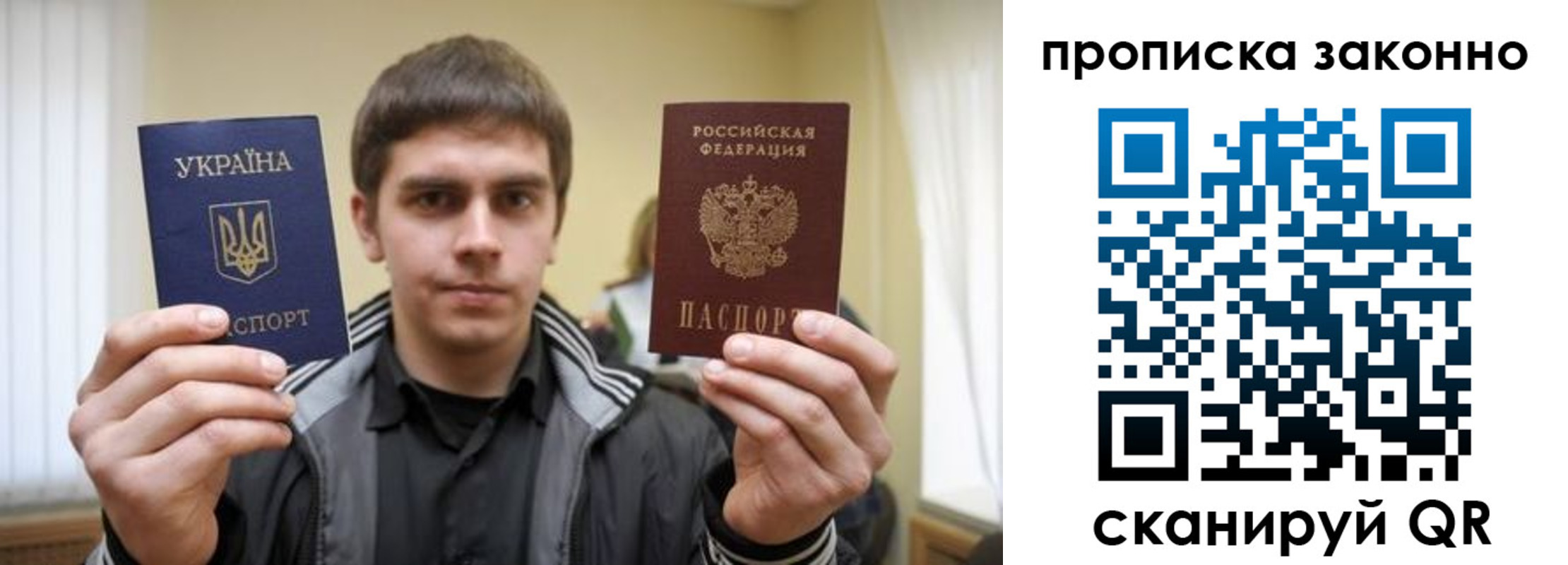 временная регистрация 2025 в Рошале