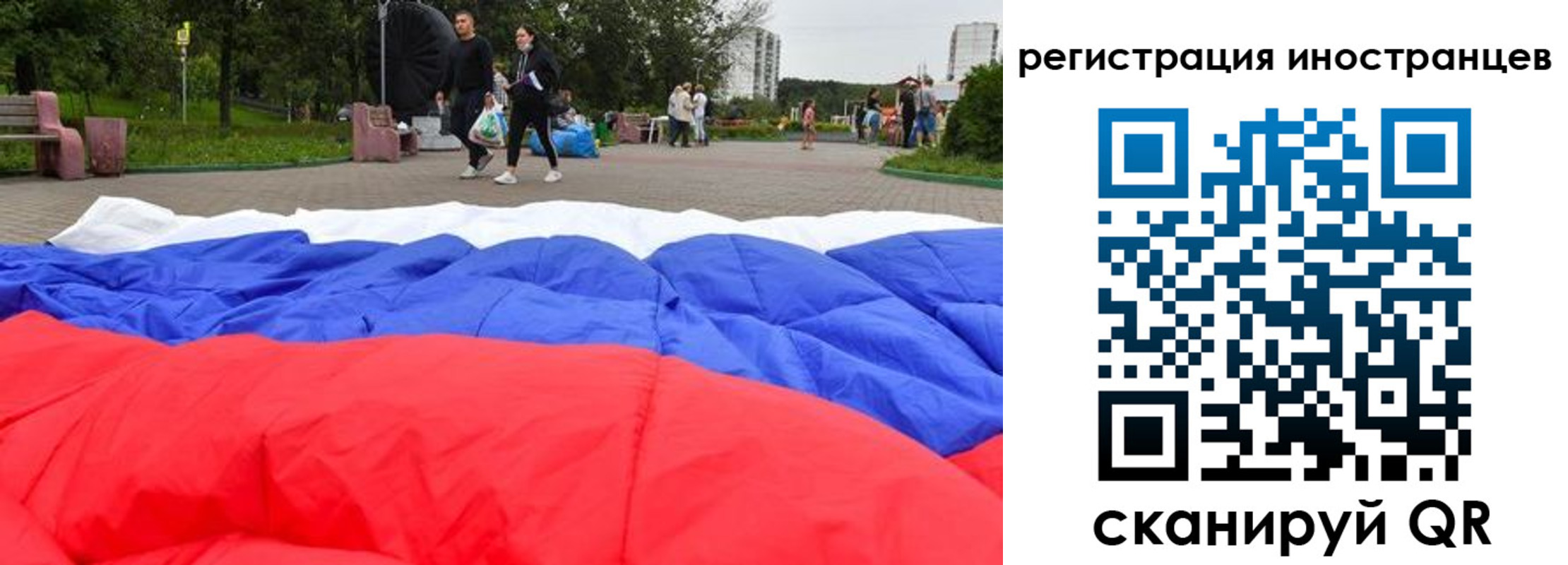 прописка для кредита в Рошале