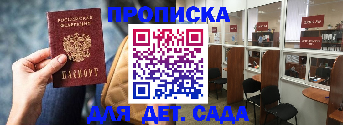 миграционный учет в Рошале