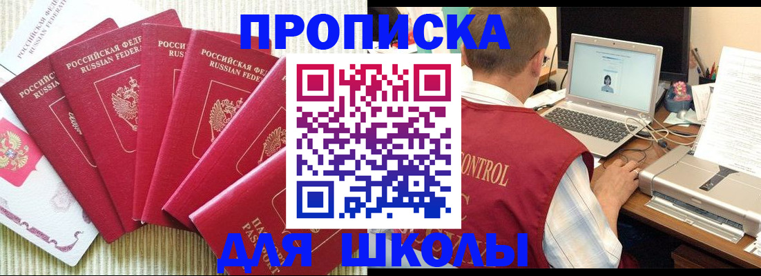 временная регистрация надежно в Рошале