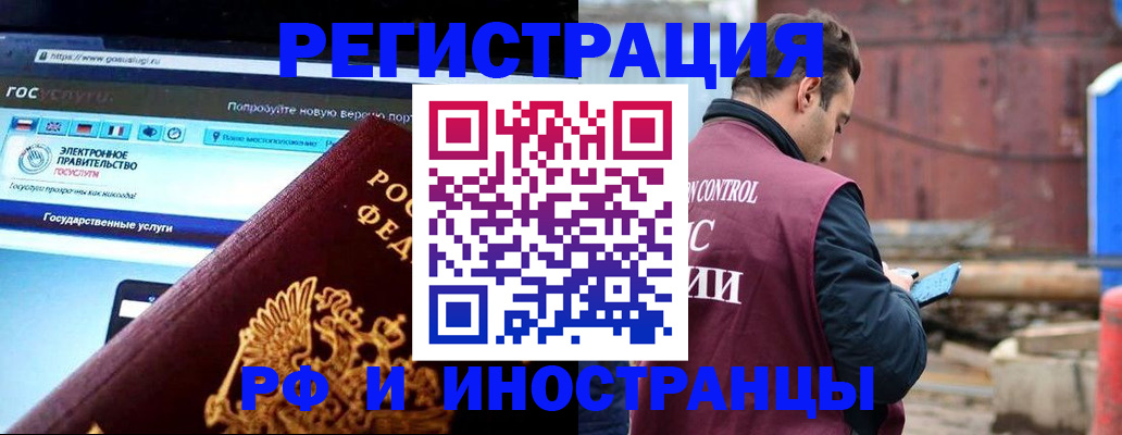 прописка поиск в Рошале