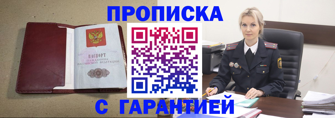 временная регистрация 2025 в Рошале