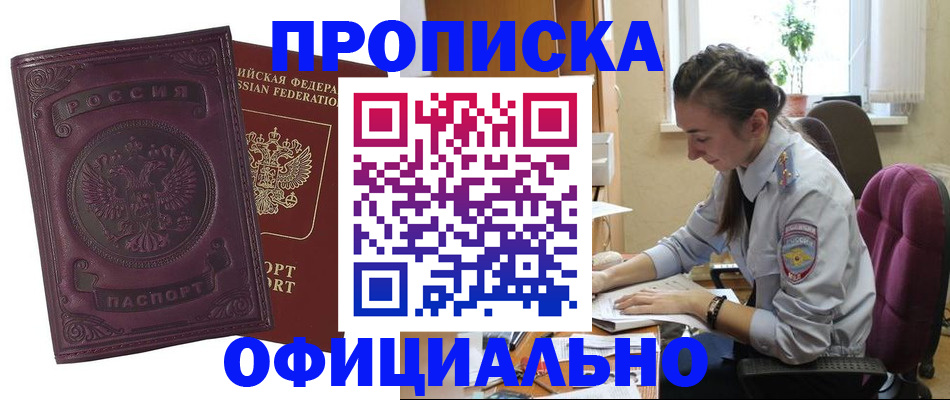 временная регистрация поиск в Рошале
