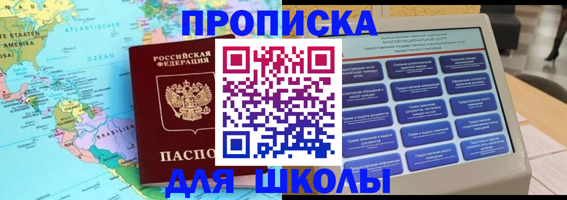 временная регистрация купить в Рошале