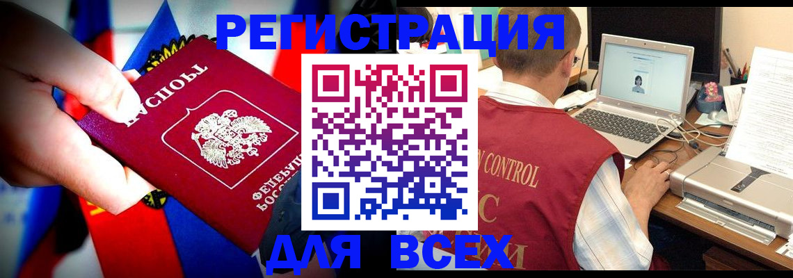 временная регистрация поиск в Рошале